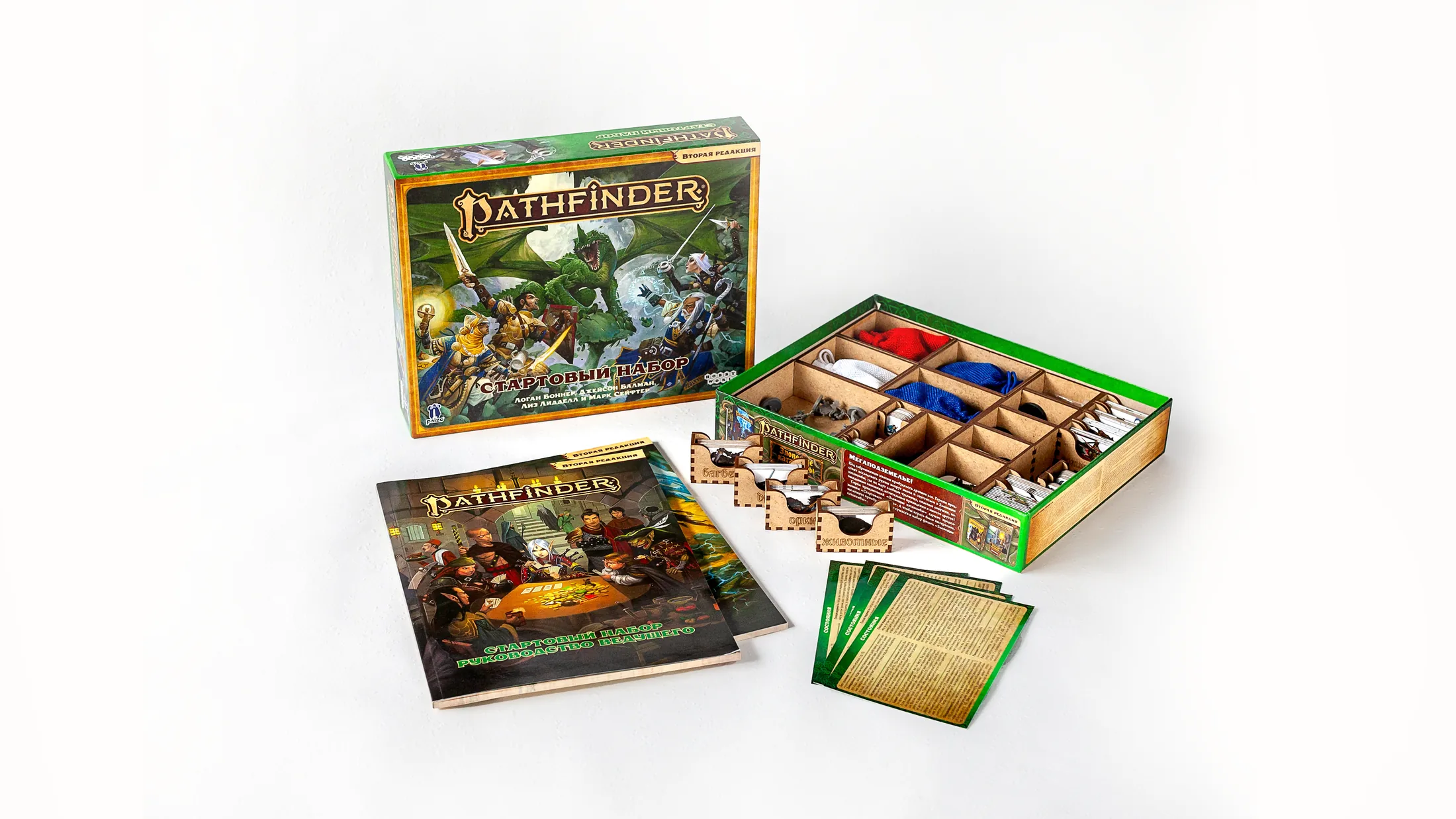 Органайзер. Pathfinder. Стартовый набор