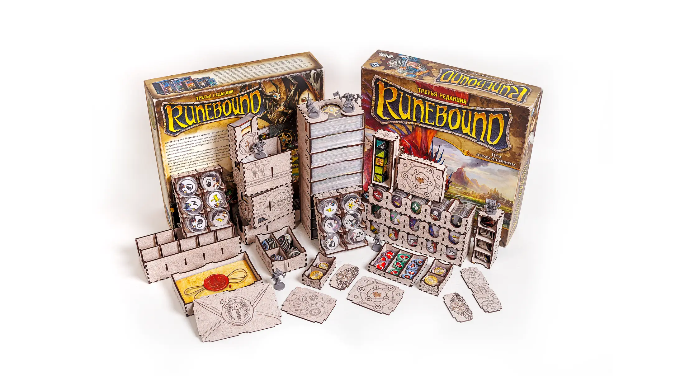 Органайзер. Runebound. Третья редакция