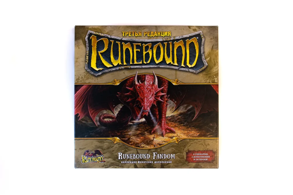 Органайзер. Runebound Fandom